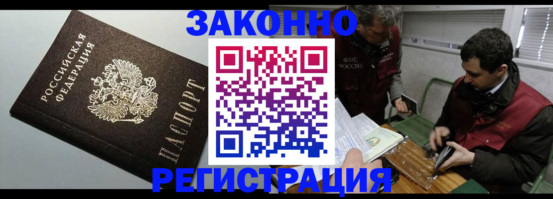 где прописаться в Баксане