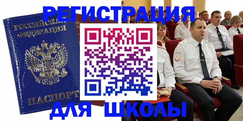 купить прописку в Баксане