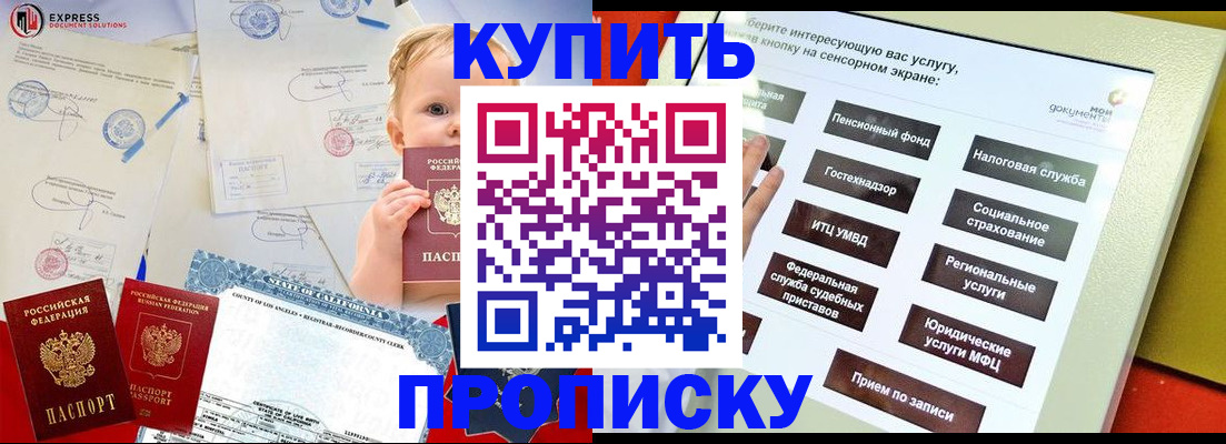 миграционный учет в Баксане